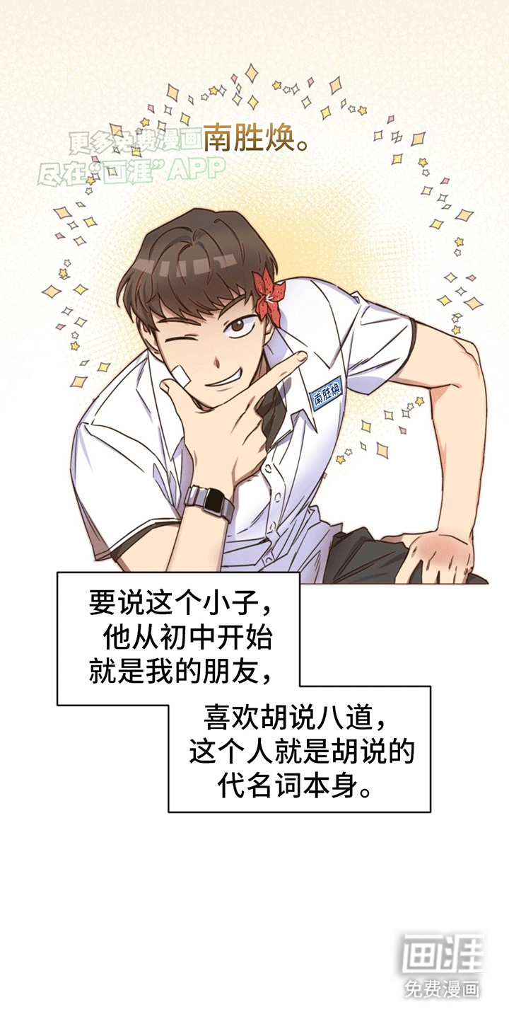 游戏梦想世界第5话图