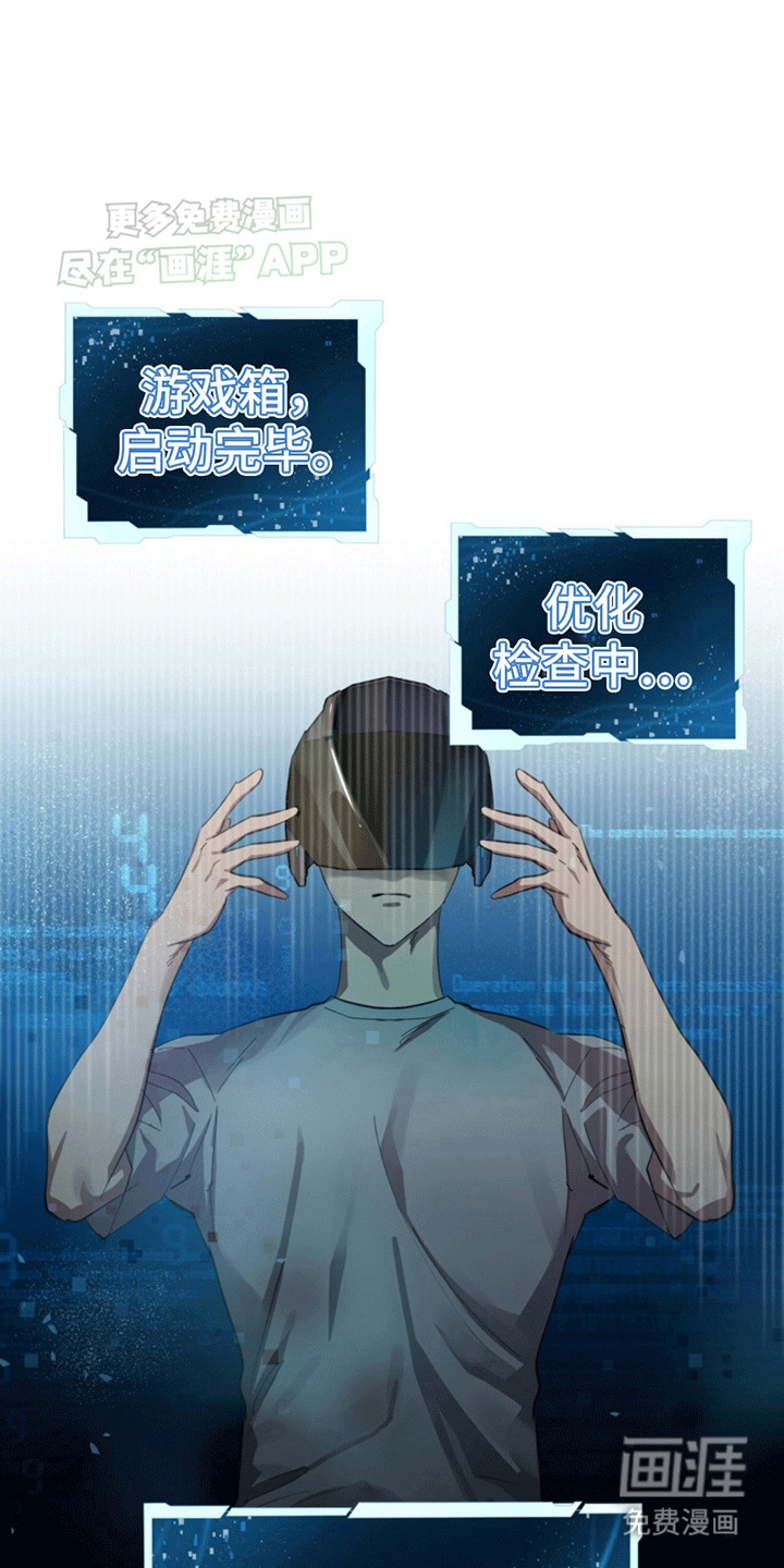 游戏梦想世界第6话图