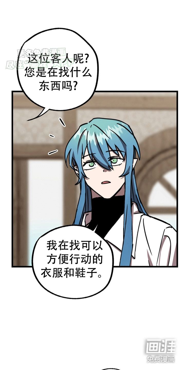 游戏梦想世界第8话图