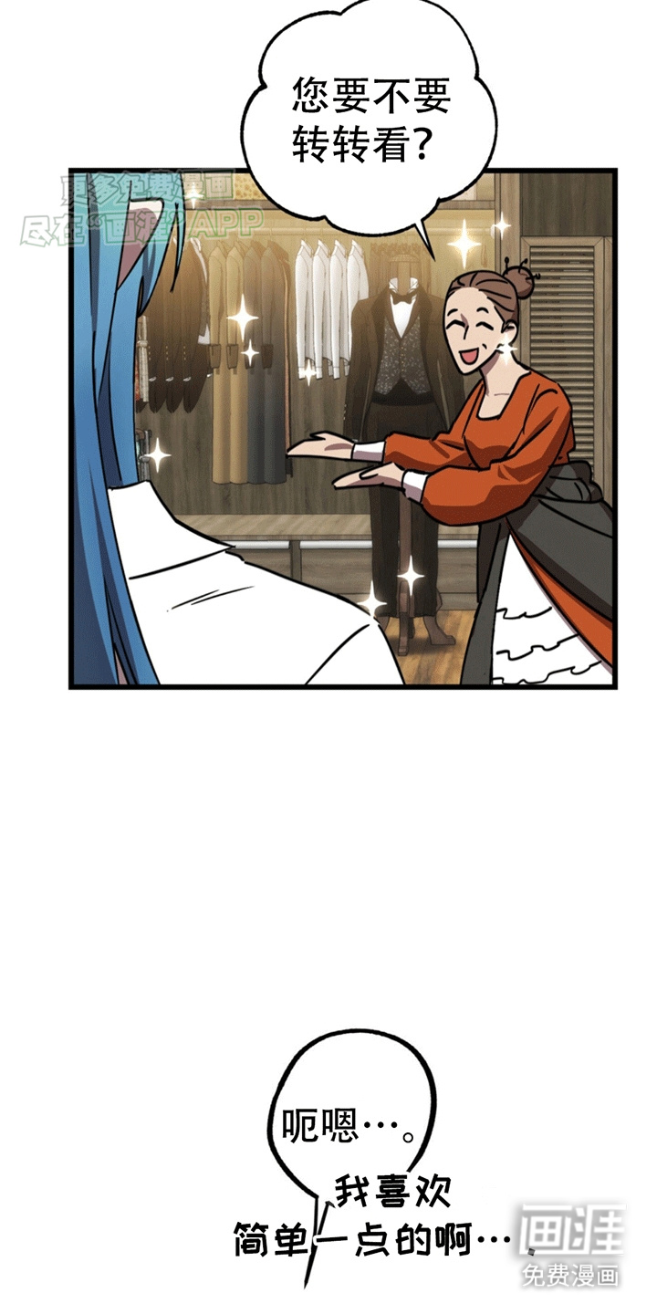 游戏梦想世界第8话图