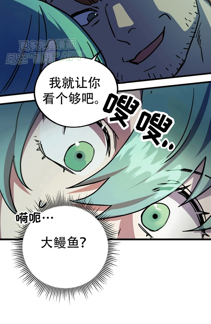 游戏梦想世界第8话图