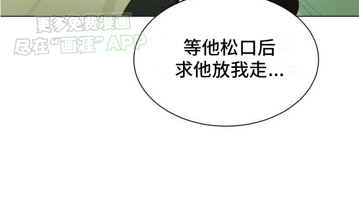 幼儿园伙伴第1话图