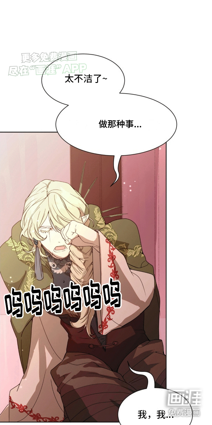 幼儿园伙伴第11话图