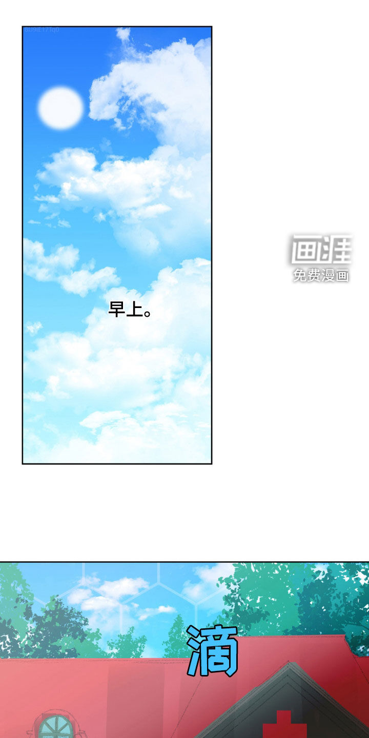 幼儿园伙伴第19话图