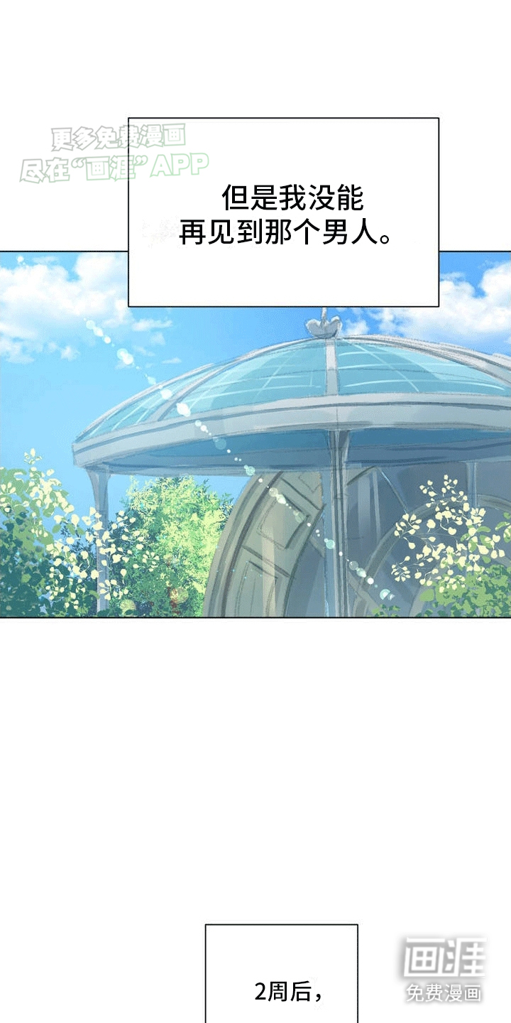 幼儿园伙伴第2话图