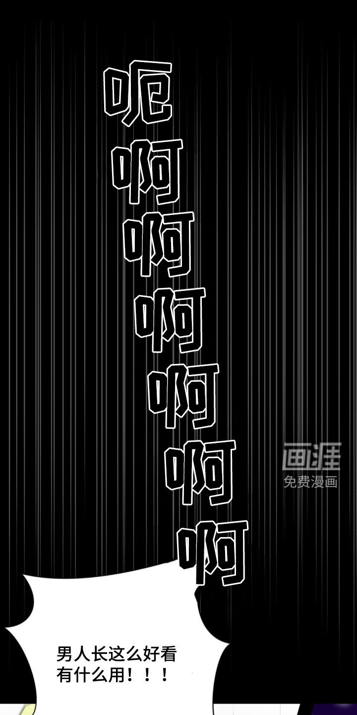 幼儿园伙伴第22话图