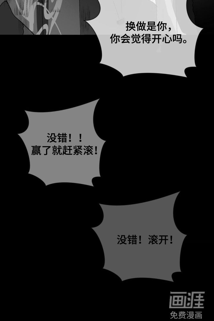 幼儿园伙伴第24话图
