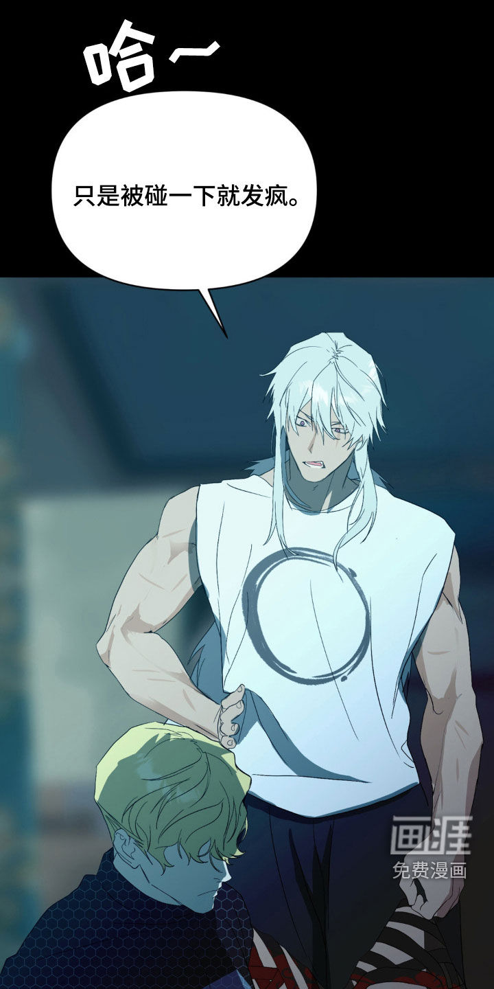 幼儿园伙伴第26话图