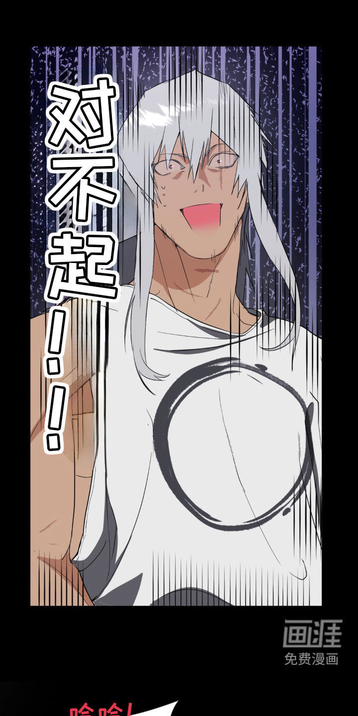 幼儿园伙伴第27话图