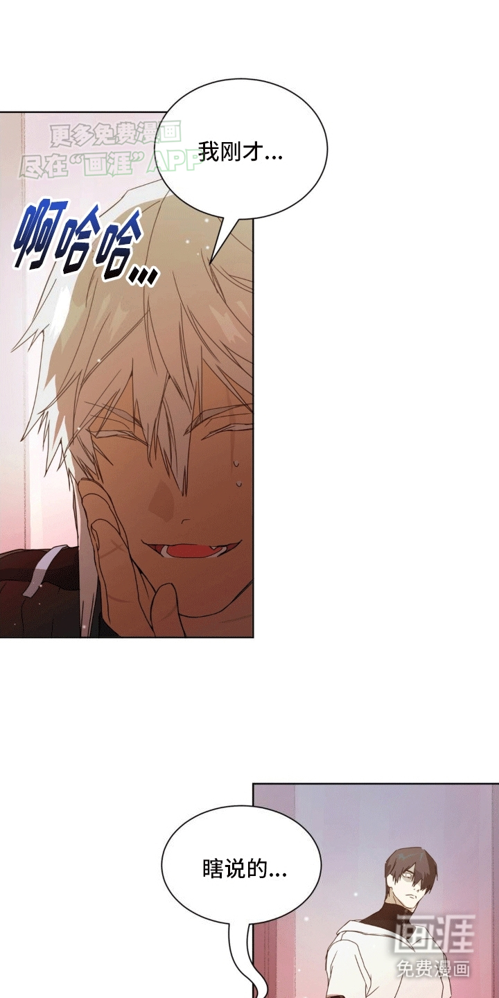 幼儿园伙伴第8话图