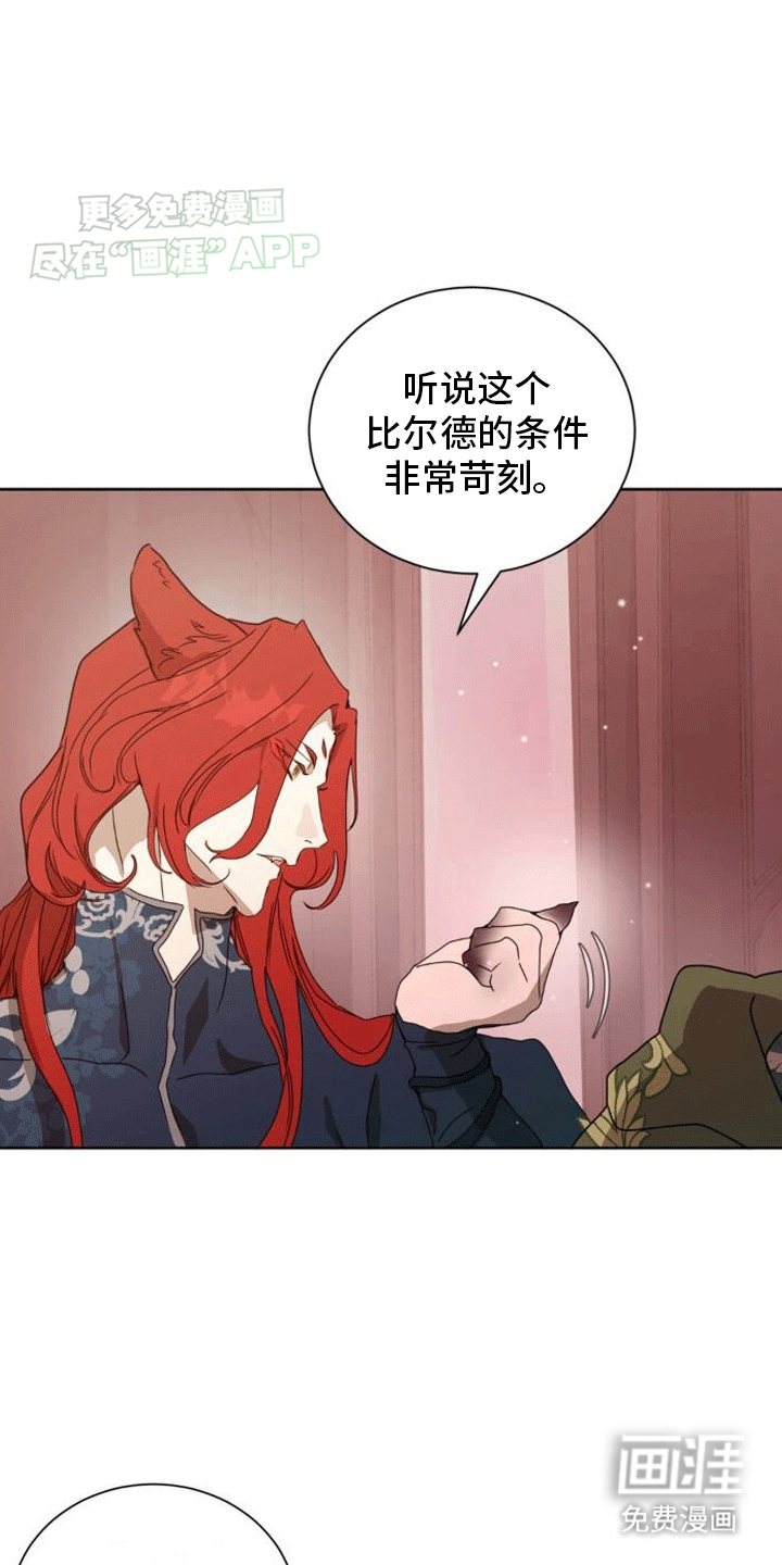 幼儿园伙伴第9话图