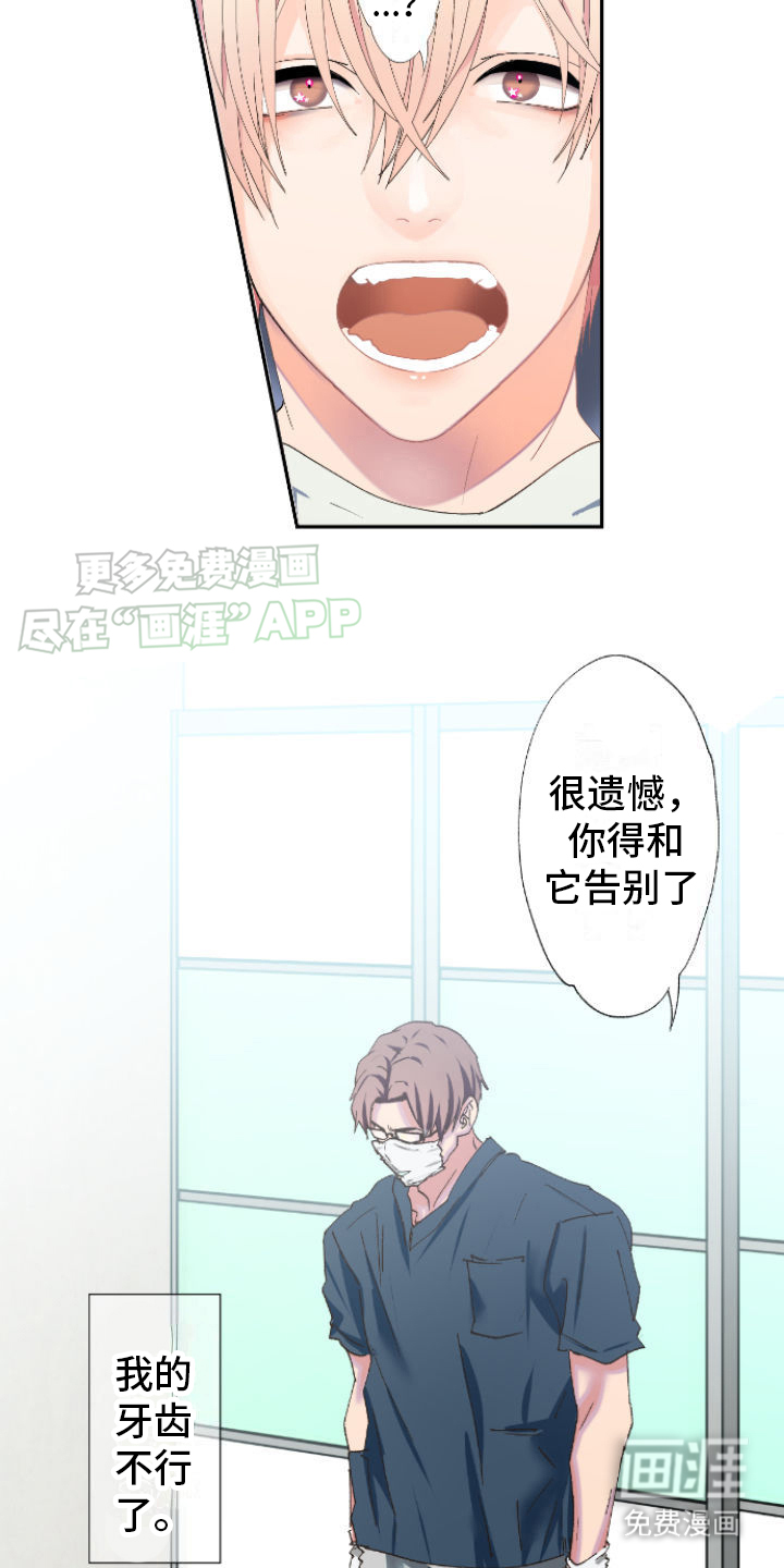 牙疼患者第1话图