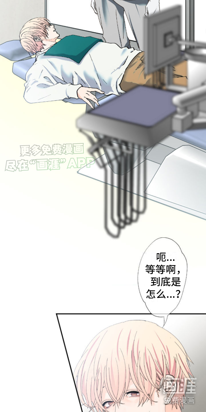 牙疼患者第1话图