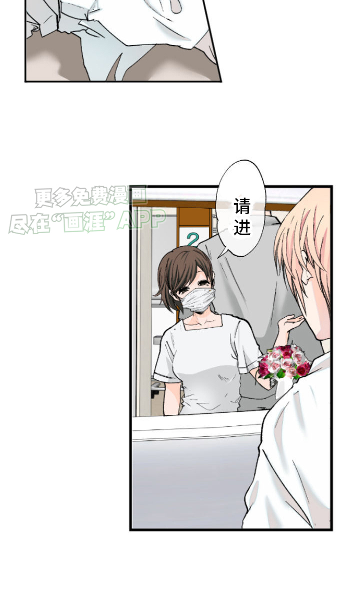 牙疼患者第1话图