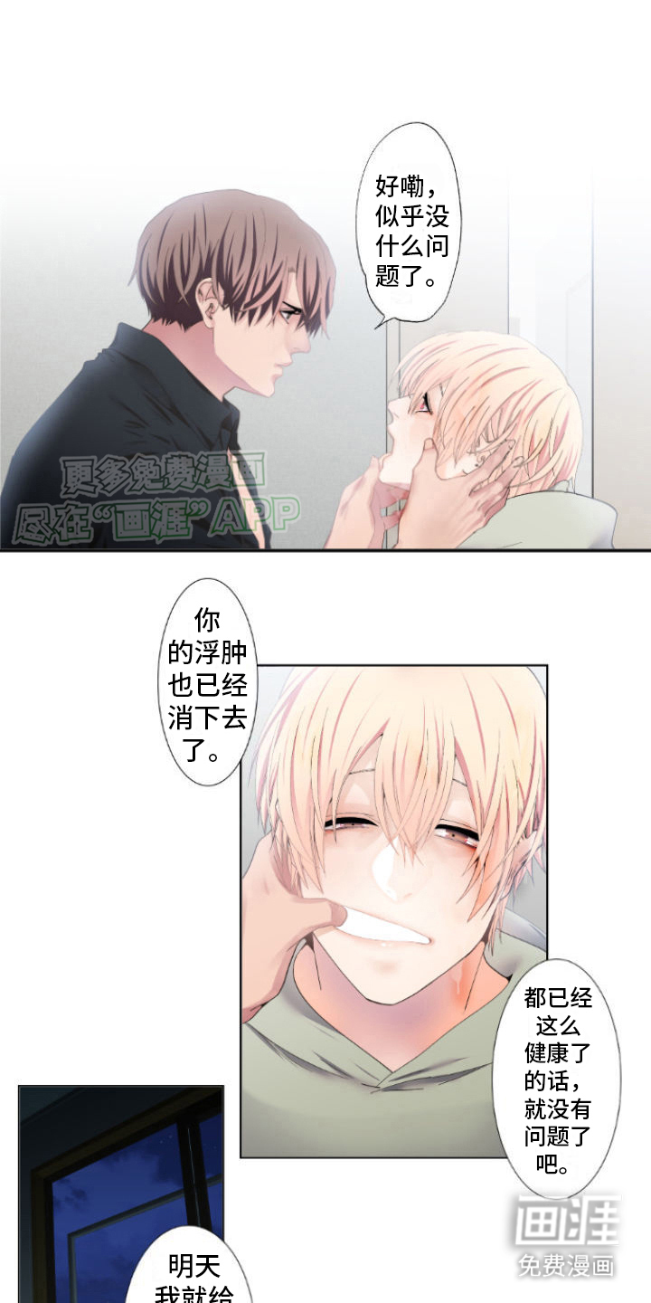 牙疼患者第10话图