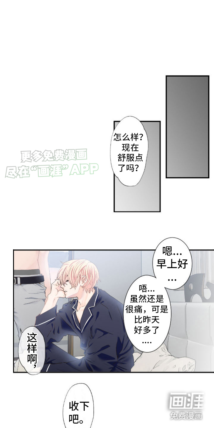 牙疼患者第11话图