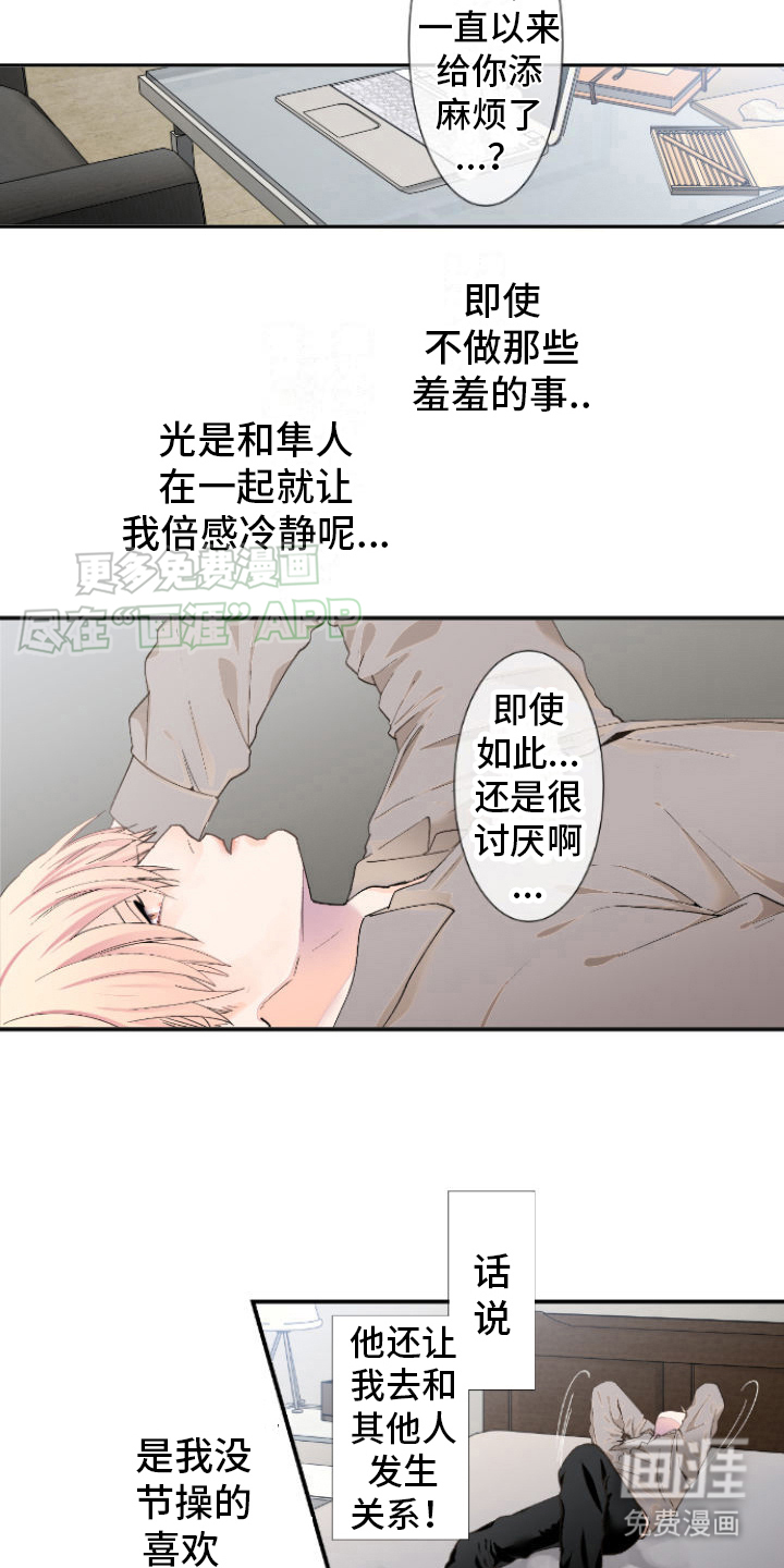 牙疼患者第12话图