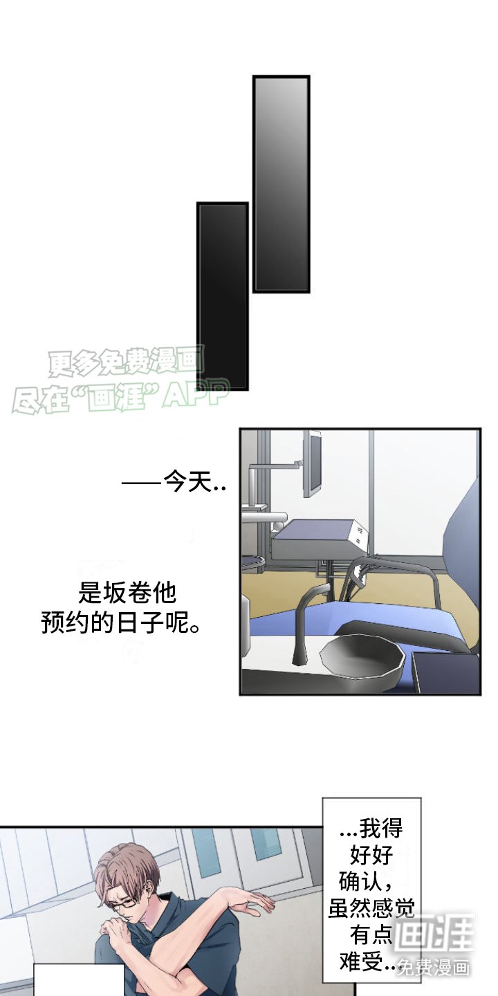 牙疼患者第13话图