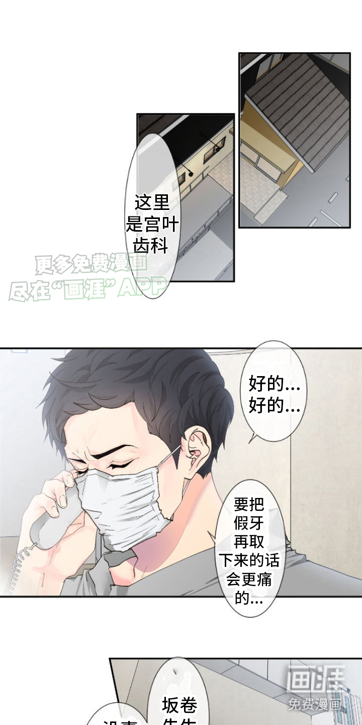 牙疼患者第14话图