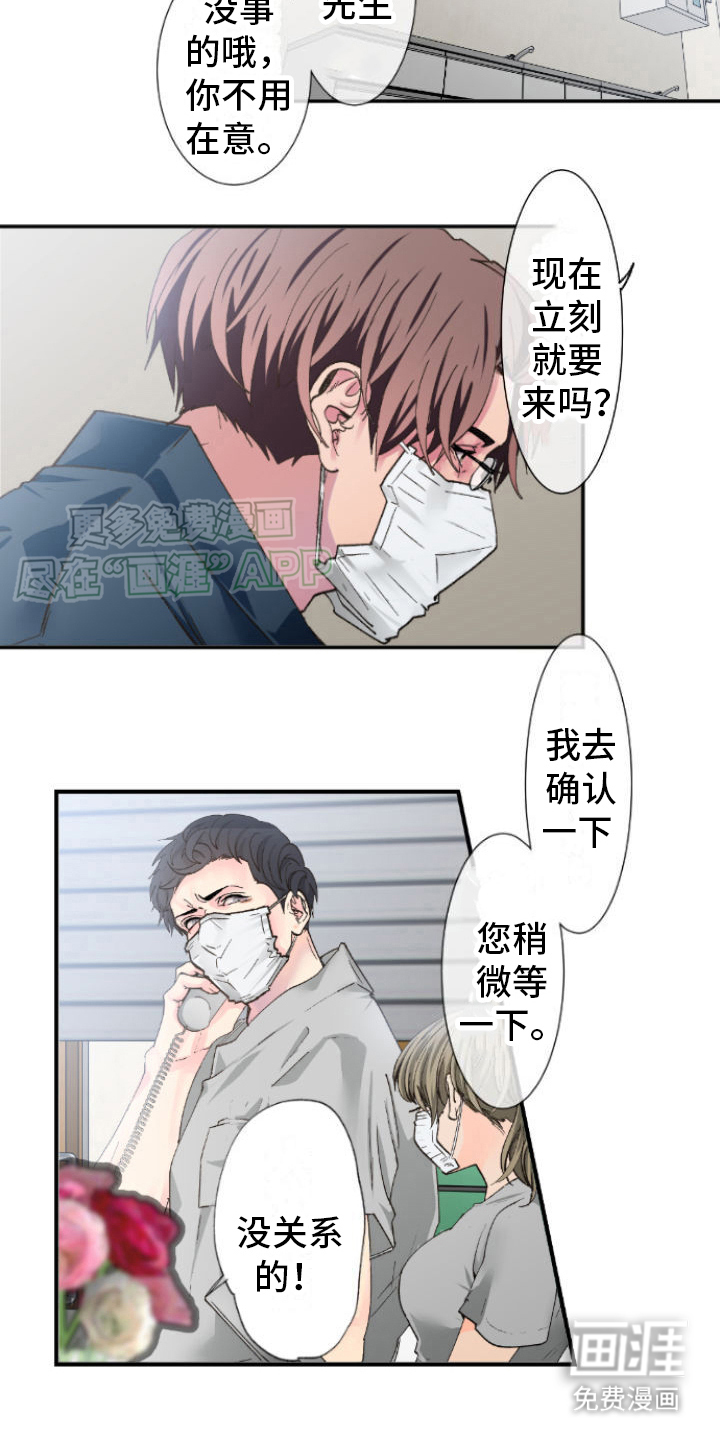 牙疼患者第14话图