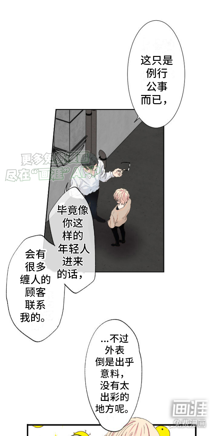 牙疼患者第3话图