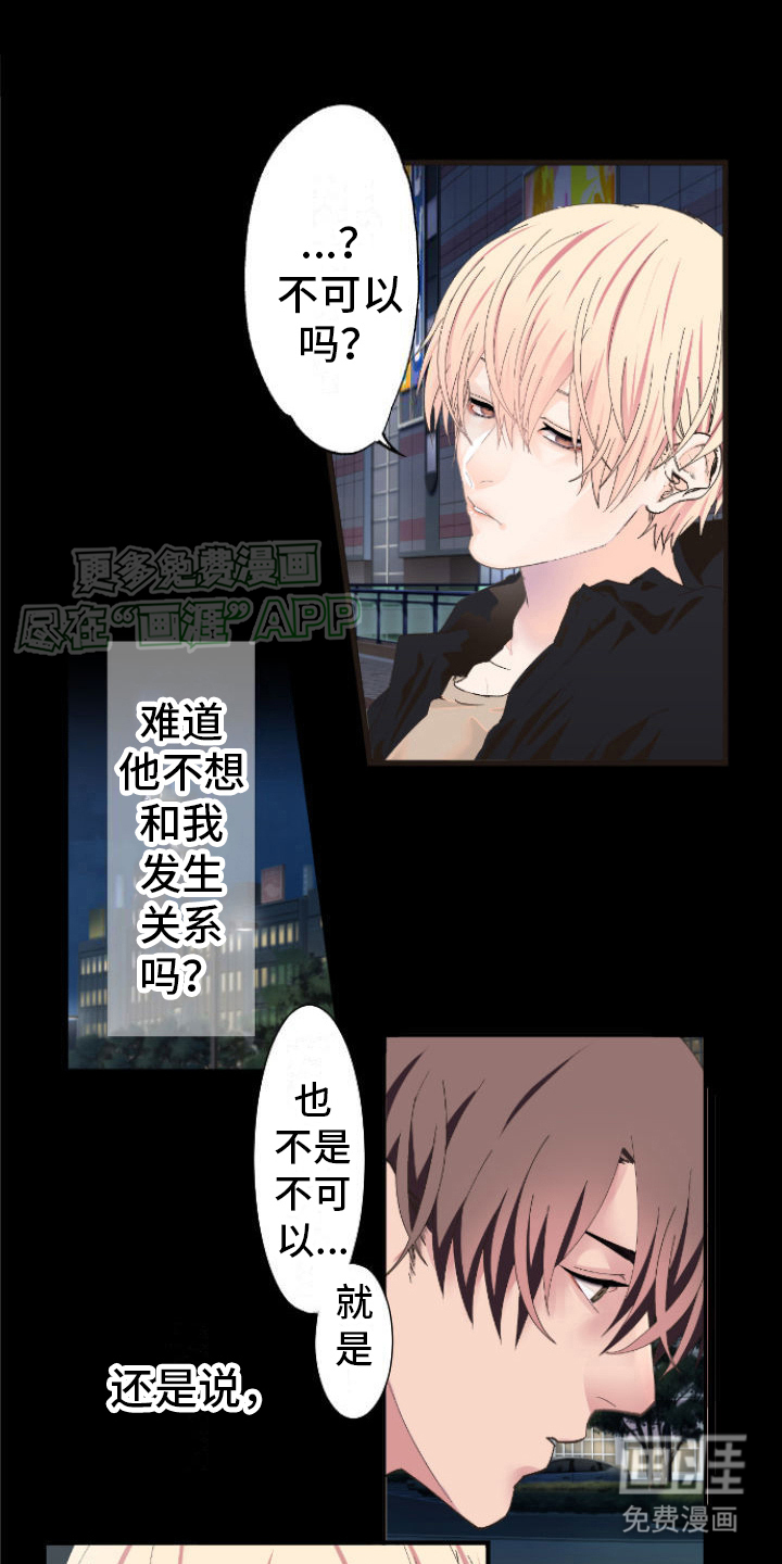 牙疼患者第4话图