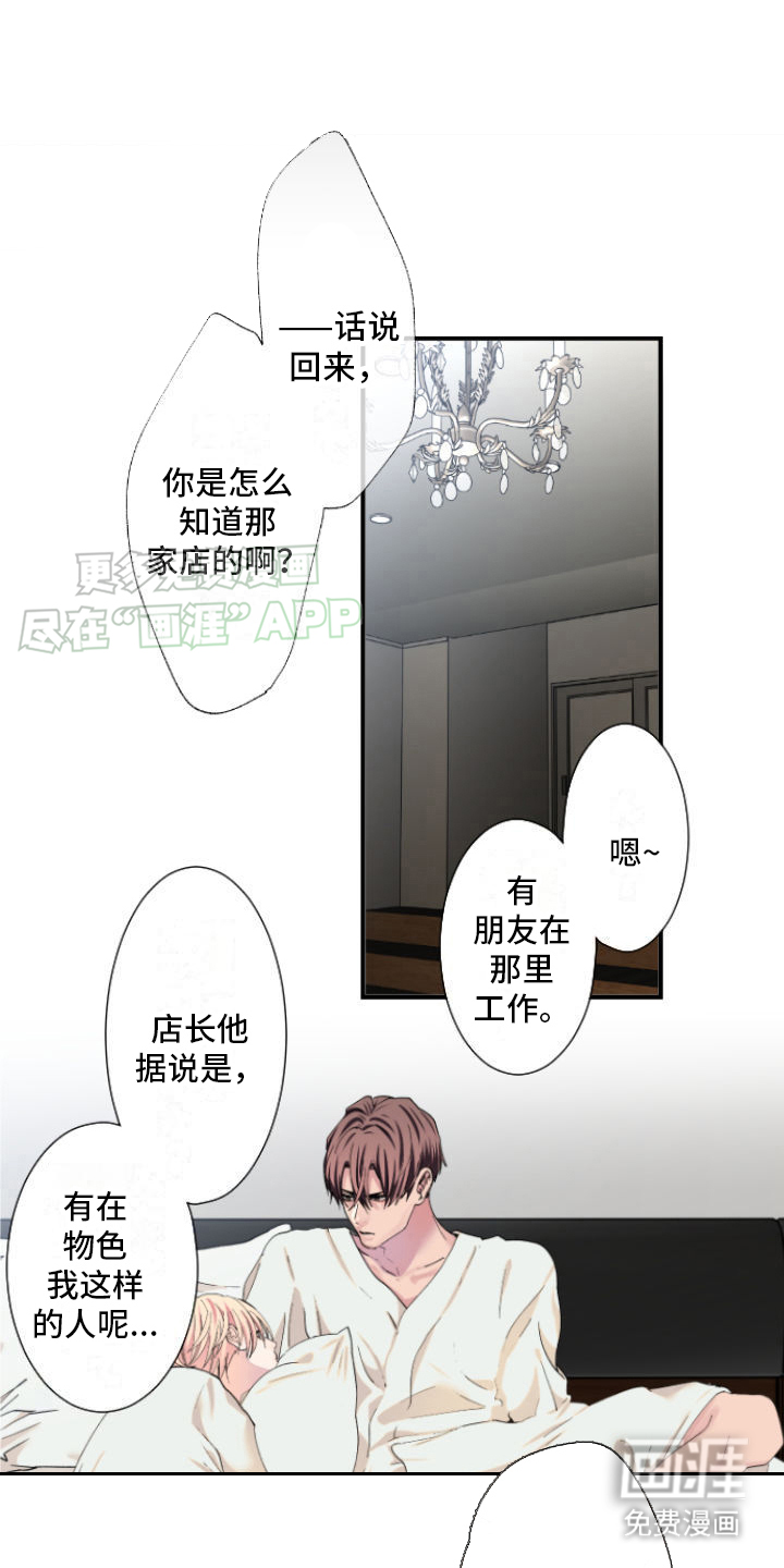 牙疼患者第5话图