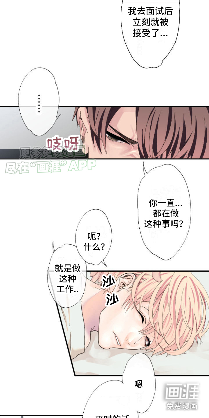 牙疼患者第5话图