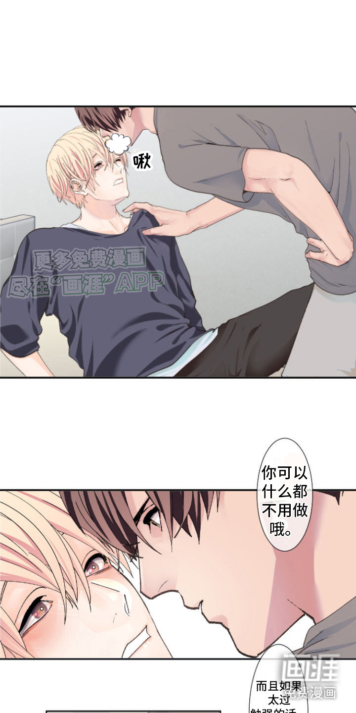 牙疼患者第7话图