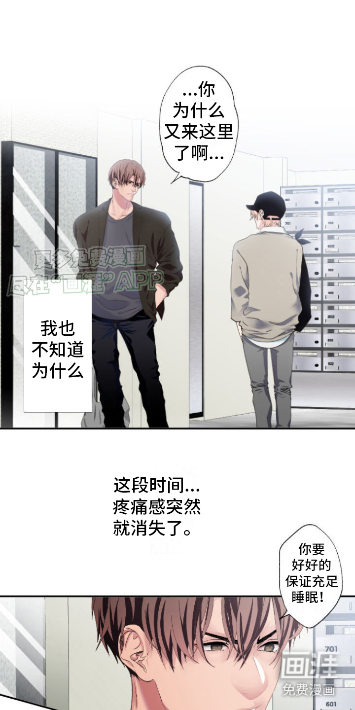 牙疼患者第8话图