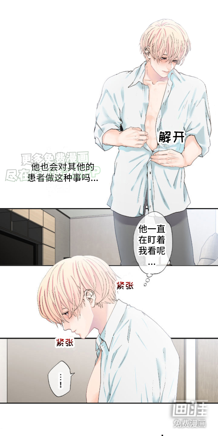 牙疼患者第9话图