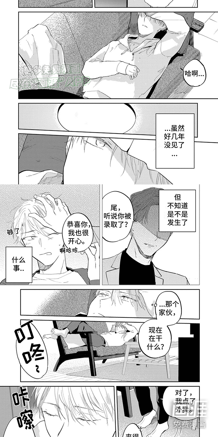 又笨又可爱第1话图