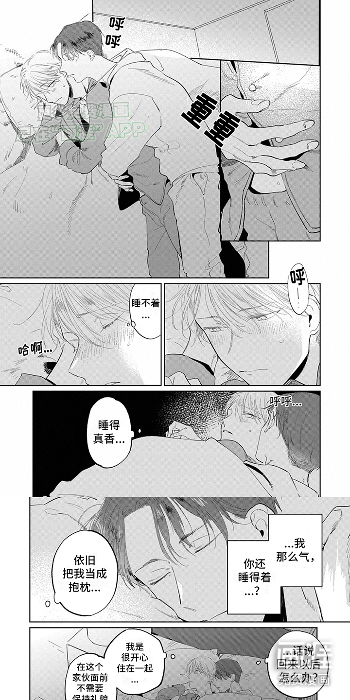 又笨又可爱第10话图