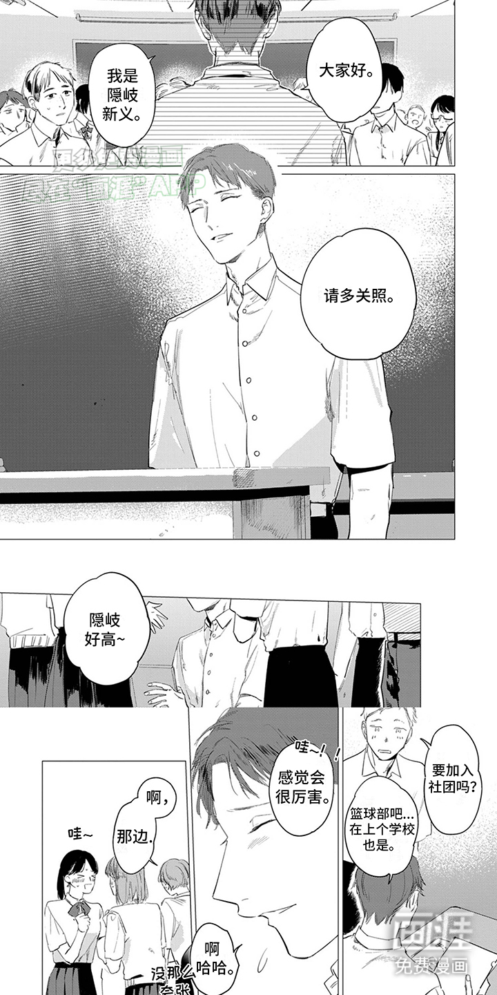 又笨又可爱第11话图