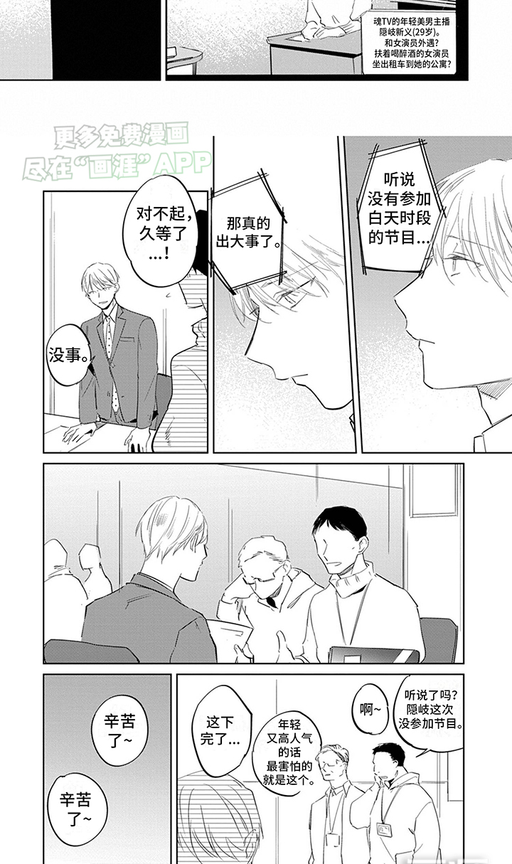 又笨又可爱第2话图