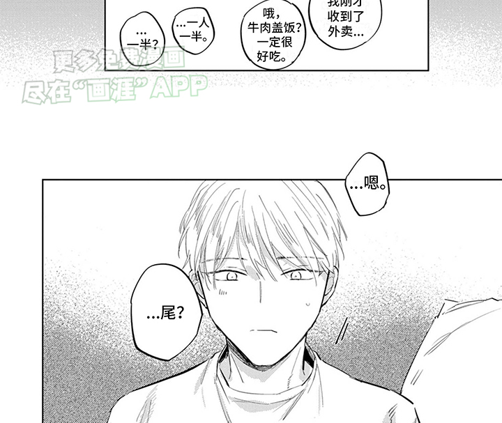 又笨又可爱第4话图