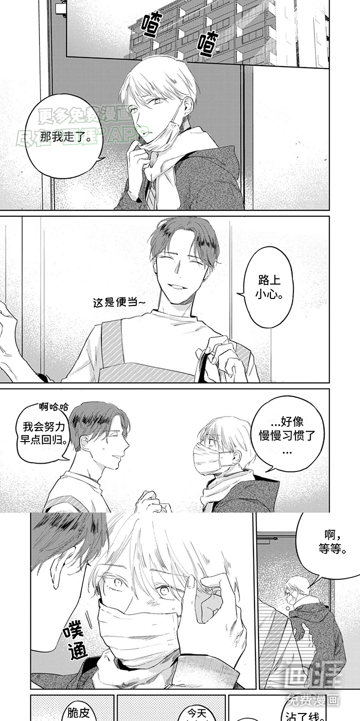 又笨又可爱第5话图