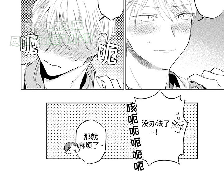 又笨又可爱第8话图