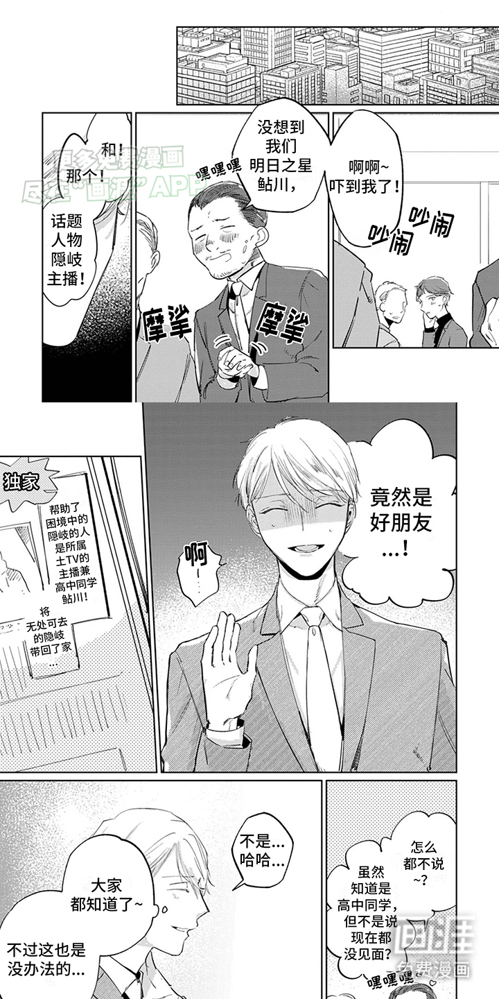 又笨又可爱第9话图