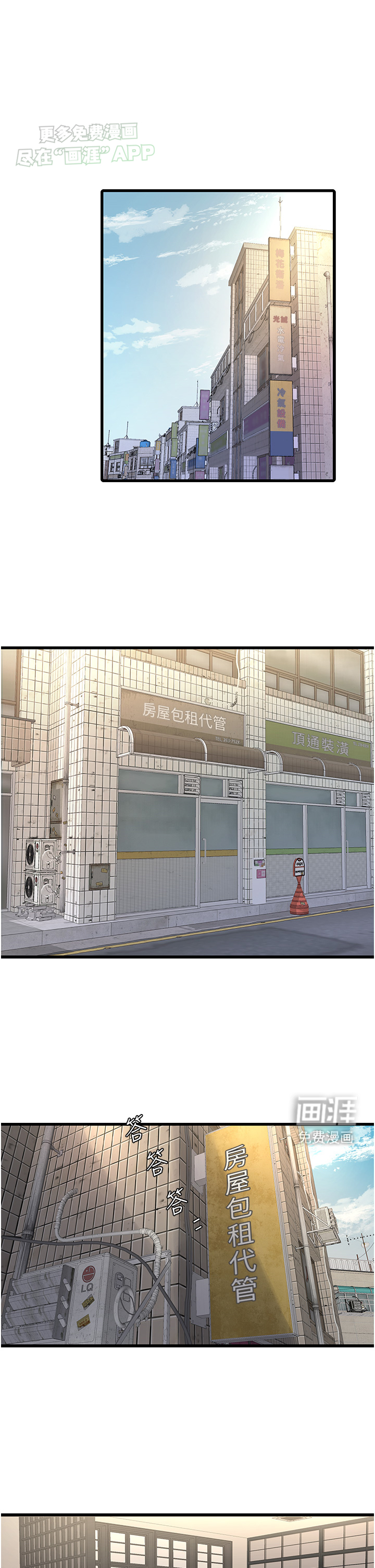 业余工作第1话图