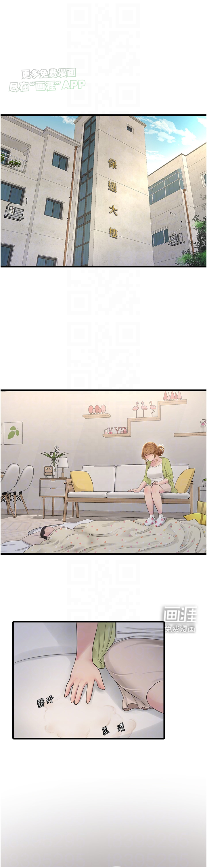 业余工作第10话图