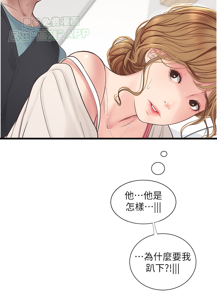 业余工作第4话图