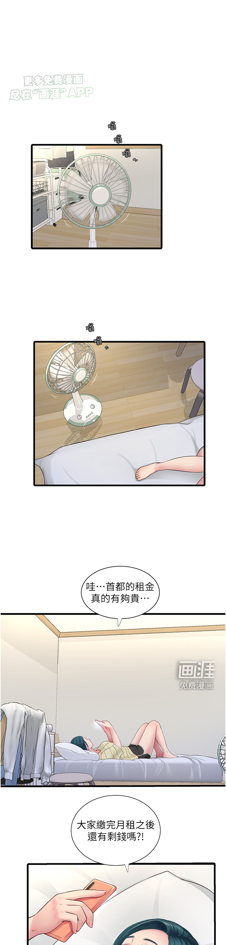 业余工作第5话图