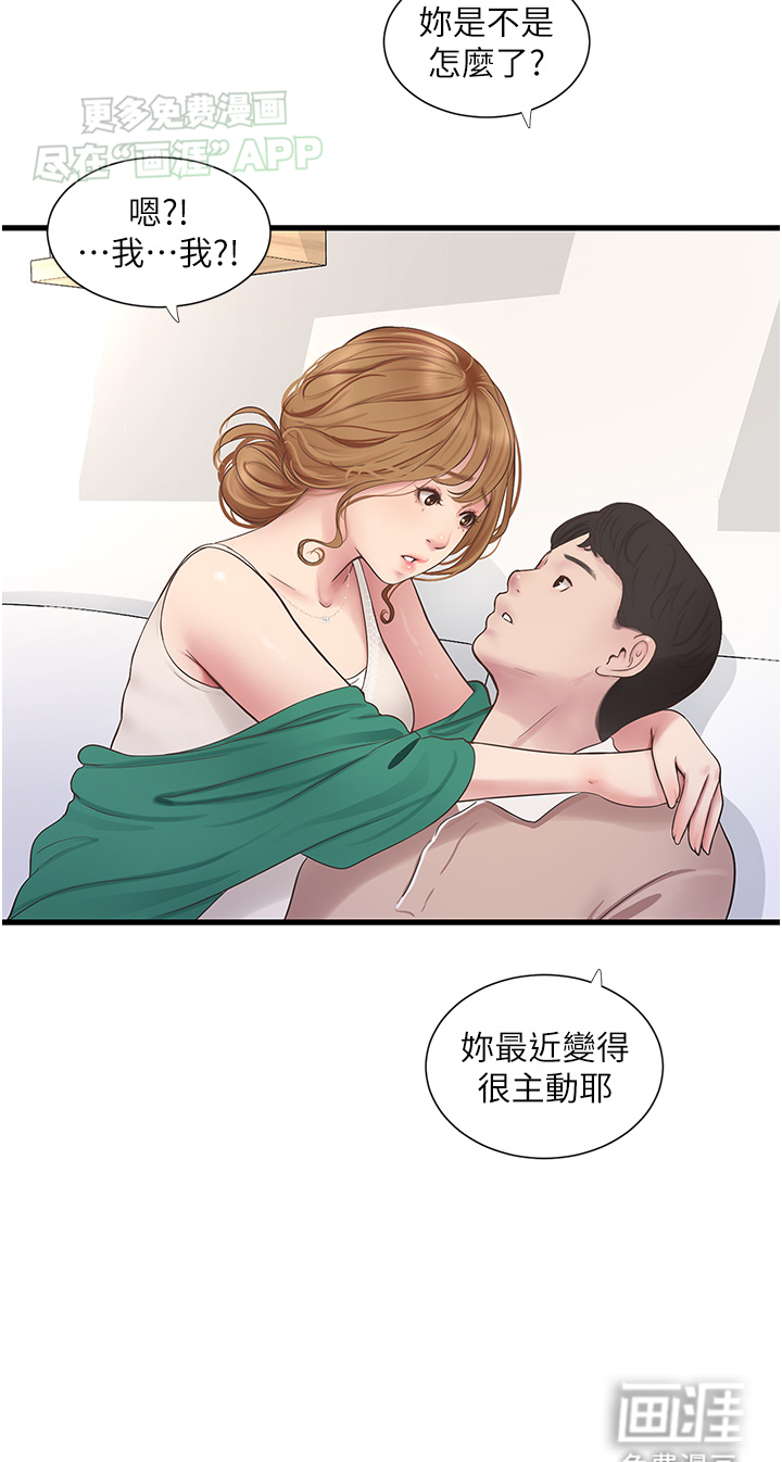 业余工作第5话图