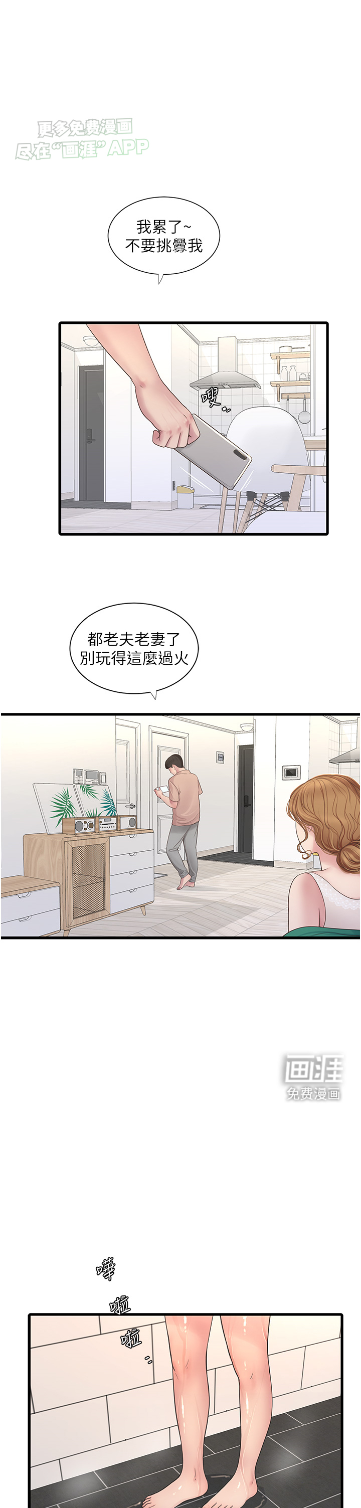 业余工作第6话图