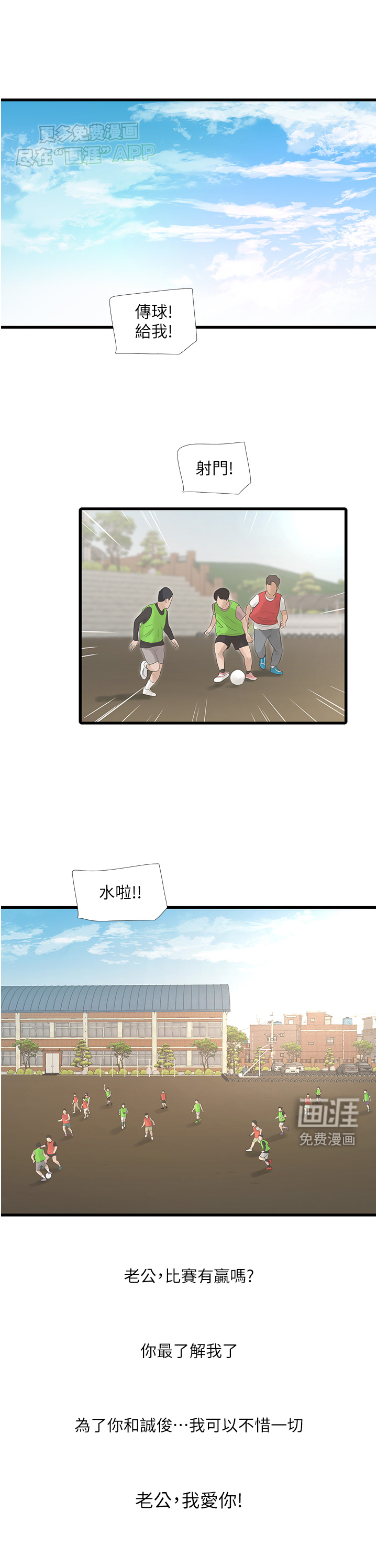 业余工作第7话图