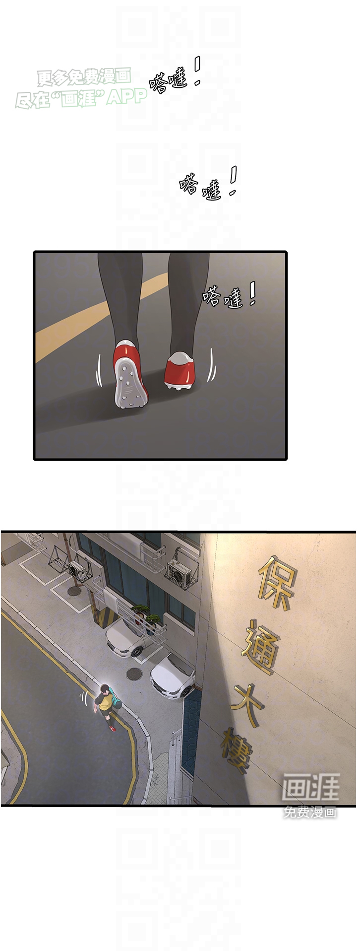 业余工作第7话图