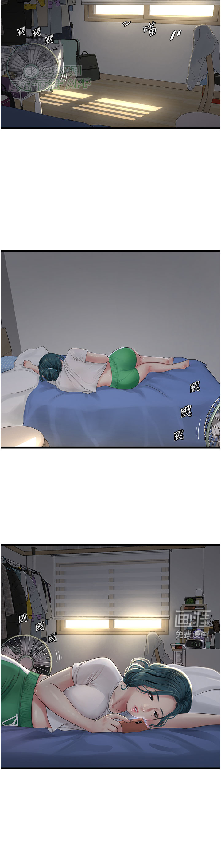 业余工作第8话图