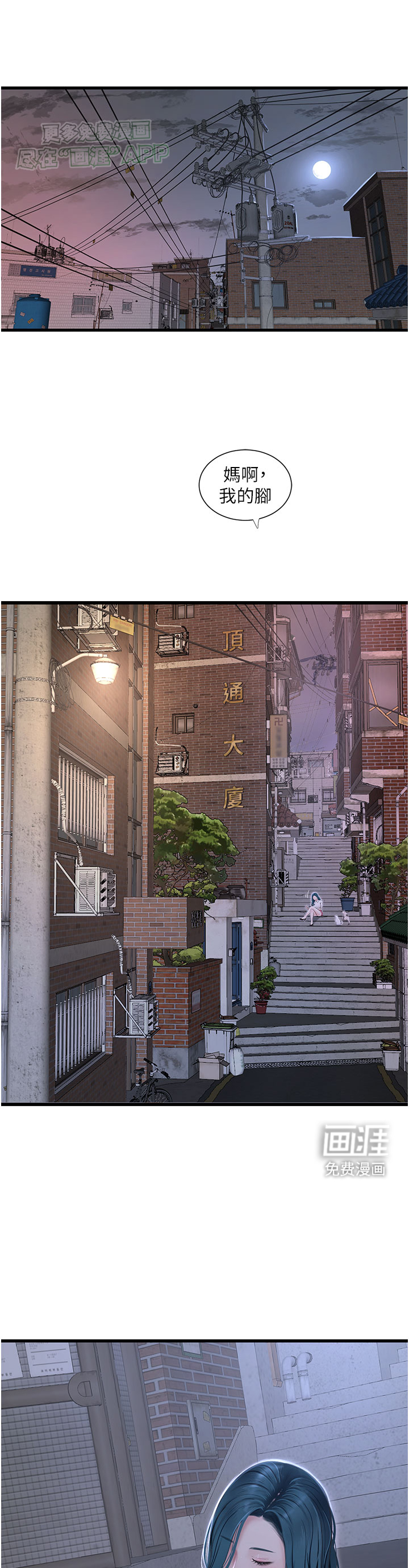 业余工作第9话图