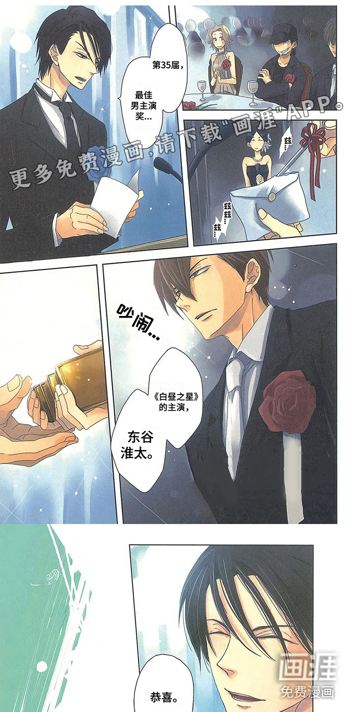 拥抱我的男人第11话图